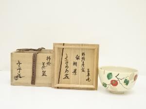 与平造　柿絵茶碗（共箱）